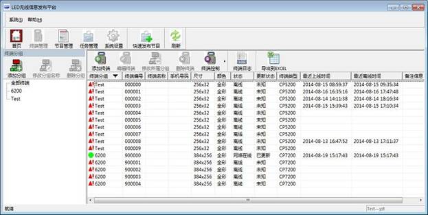 广西大明山景区公园负氧离子环境监测系统实拍案例