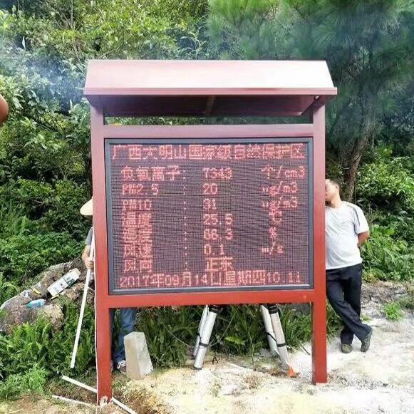 广西大明山景区公园负氧离子环境监测系统实拍案例