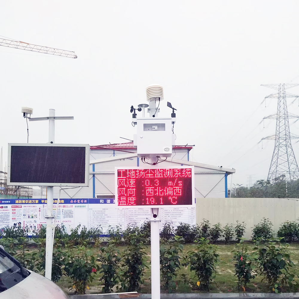 广州建筑工地安装扬尘监测仪器设备