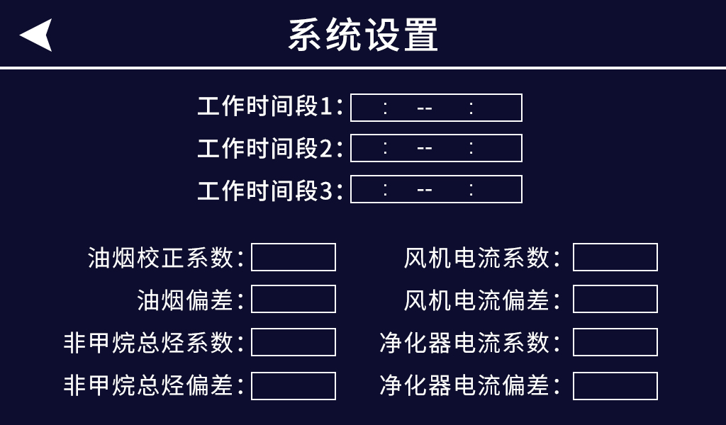 油烟监测实时监控5