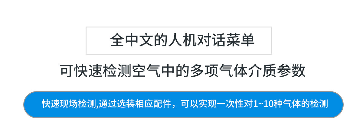 便携式多参数环境检测仪