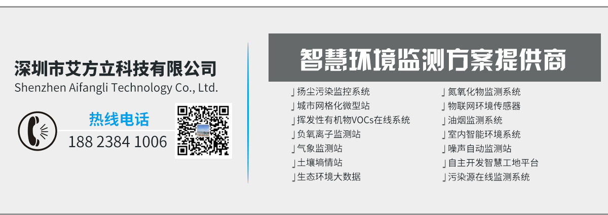 7寸液晶屏空气质量检测仪_触摸屏空气质量检测仪