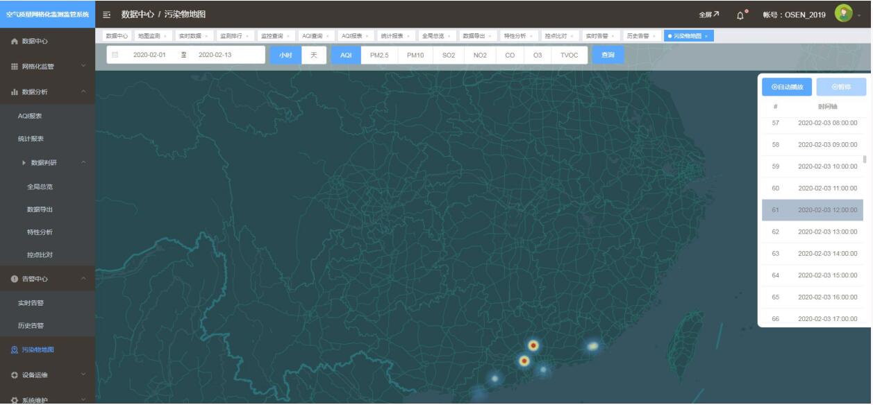 空气质量网格化大数据监测平台 大气环境监测云平台