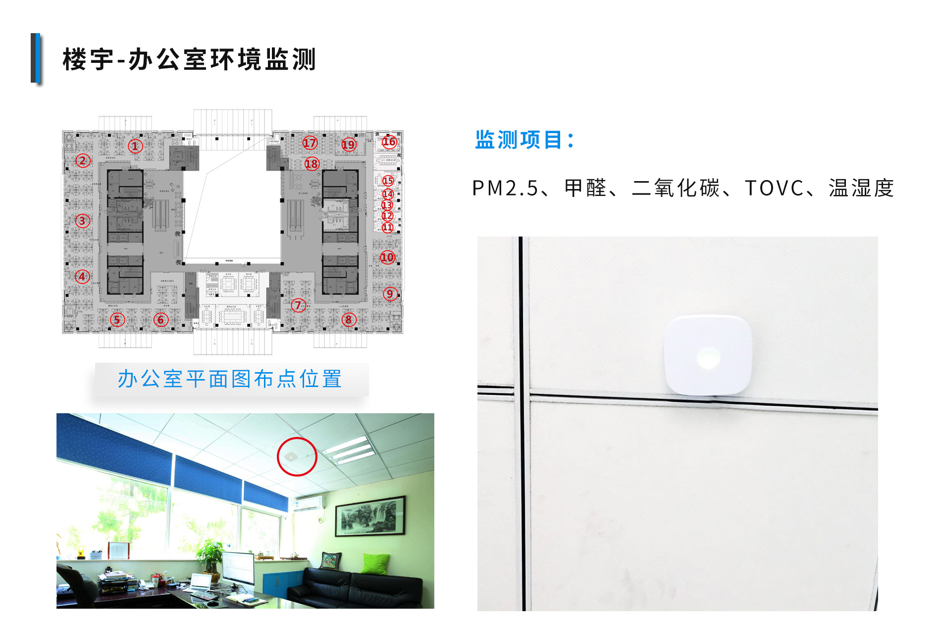 室内颗粒物监测终端 高精度空气质量监测仪 甲醛监测终端