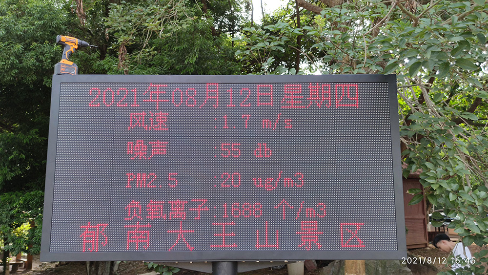 郁南大王山景区空气负氧离子在线监测系统案例